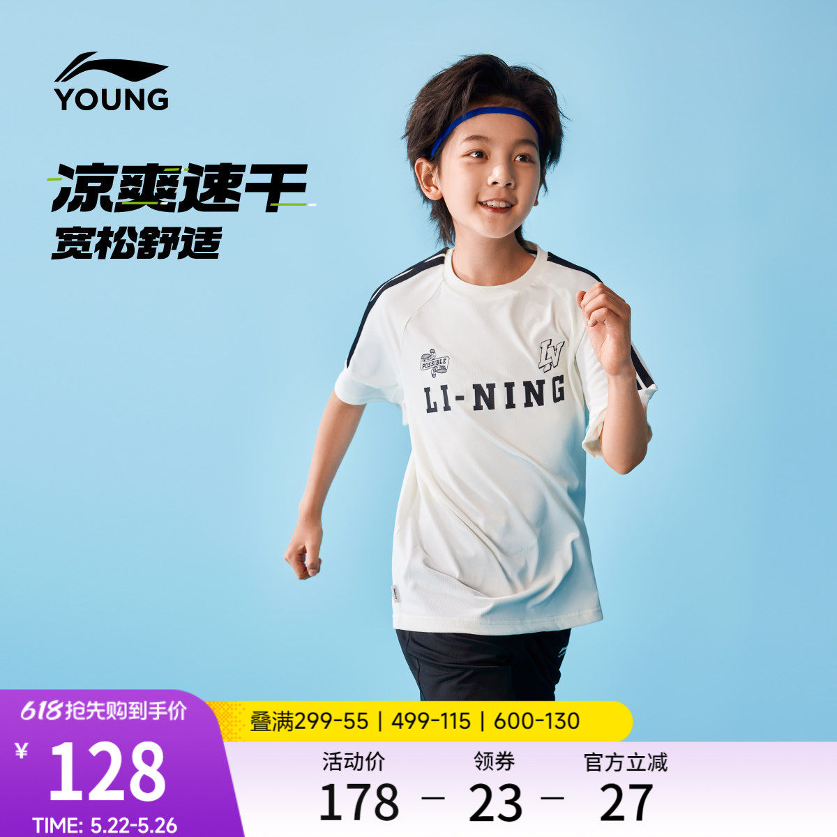 李宁童装套装男小大童新款运动生活系列套头衫凉爽短袖短裤夏童装