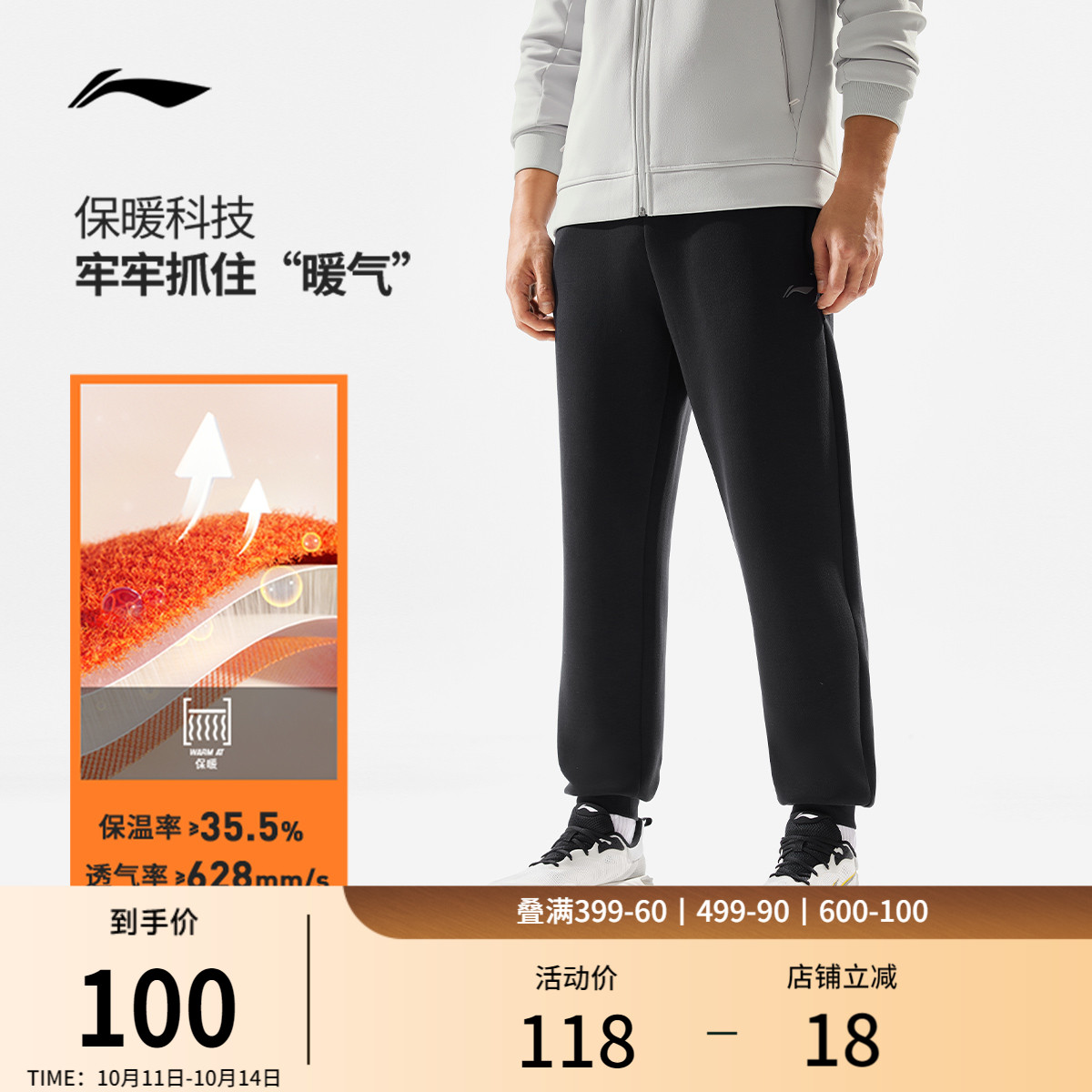 李宁卫裤男士官方正品跑步裤健身裤子男款训练长裤黑色针织运动裤