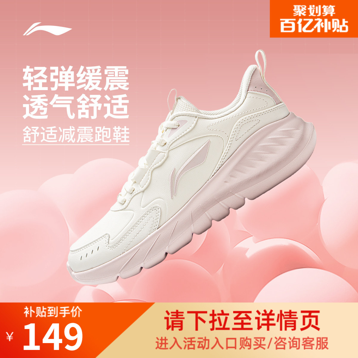 李宁轻岚女官方正品休闲跑步鞋图片