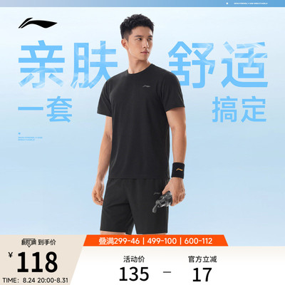 李宁男子短袖短裤运动套装