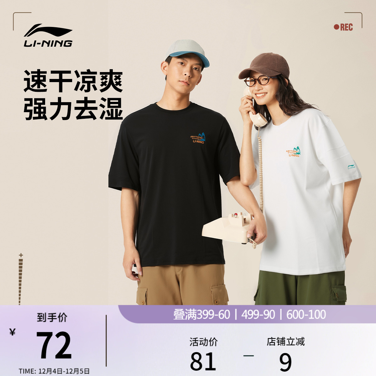 李宁情侣印花T恤休闲半袖