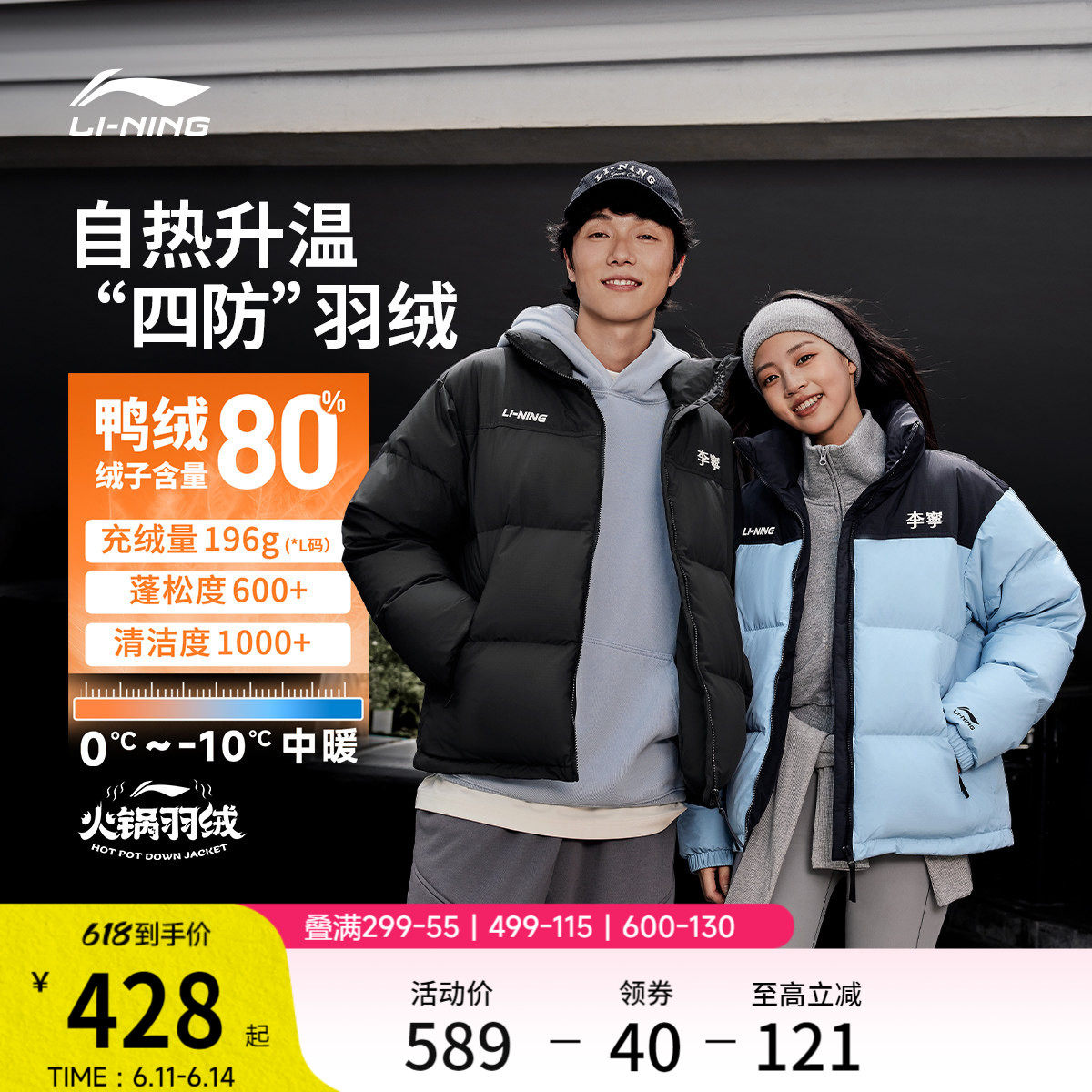 李宁火锅羽绒服丨男冬季鸭绒短款情侣上衣保暖加厚立领运动外套女