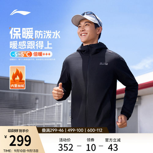 李宁防泼水连帽男反光运动风衣