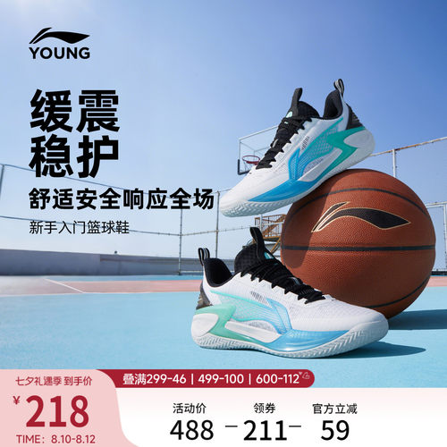 李宁童天影2男童减震童鞋