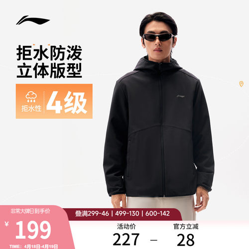 李宁拒水防泼男子运动外套