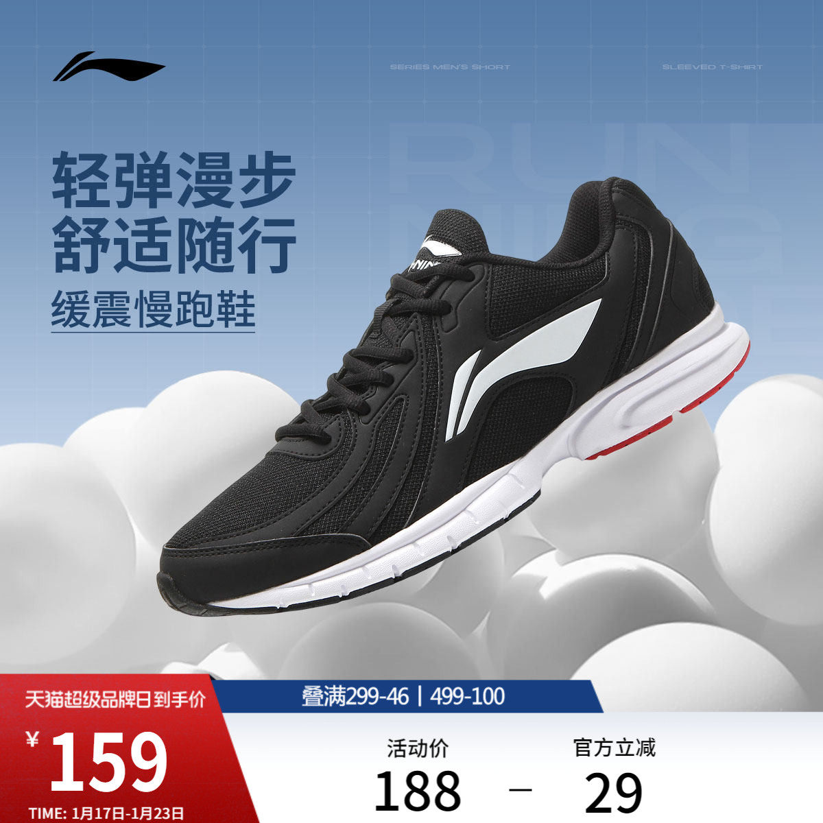 李宁跑步鞋男鞋官方减震耐磨网面轻便透气跑鞋黑色休闲慢跑运动鞋