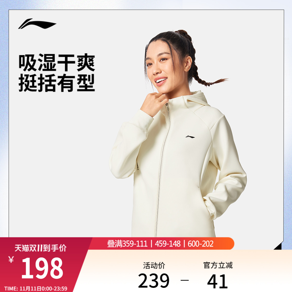 李宁吸汗连帽女针织连帽外套