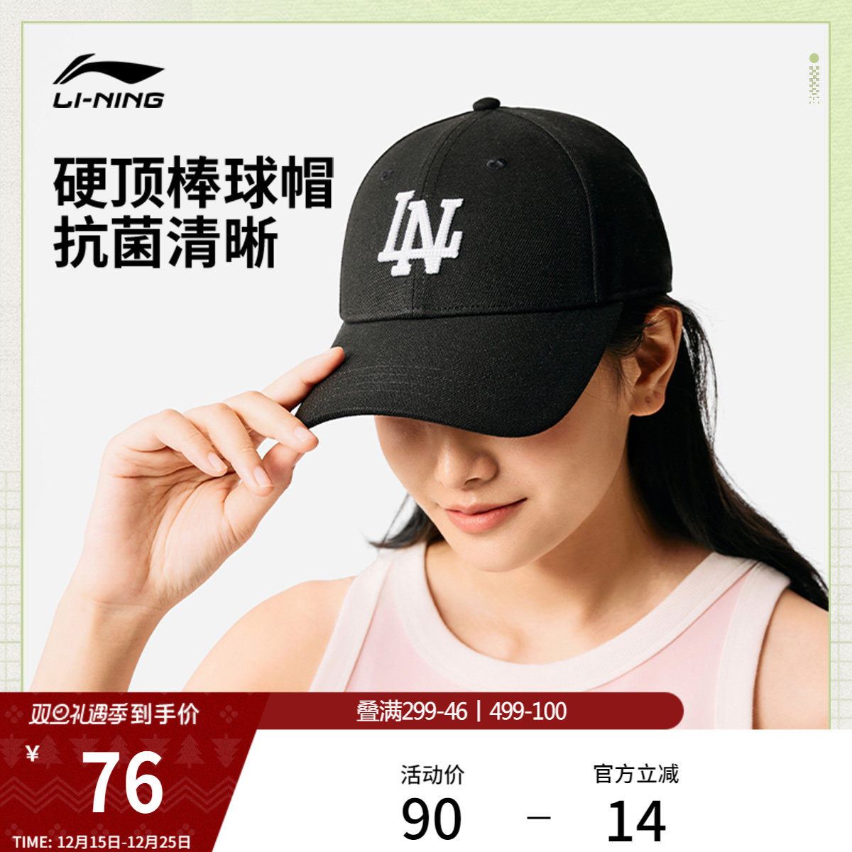 李宁棒球帽男女士2026新款官方正品户外遮阳出行硬顶挺括运动帽子