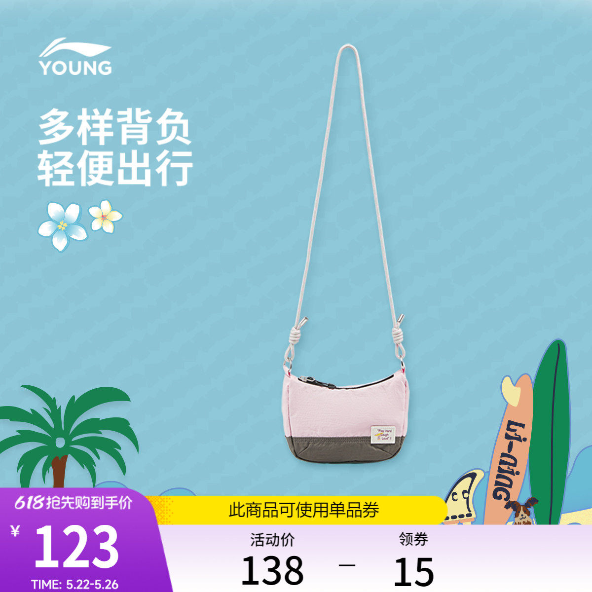 李宁童斜挎包男女大童2026新款运动生活系列环保运动包