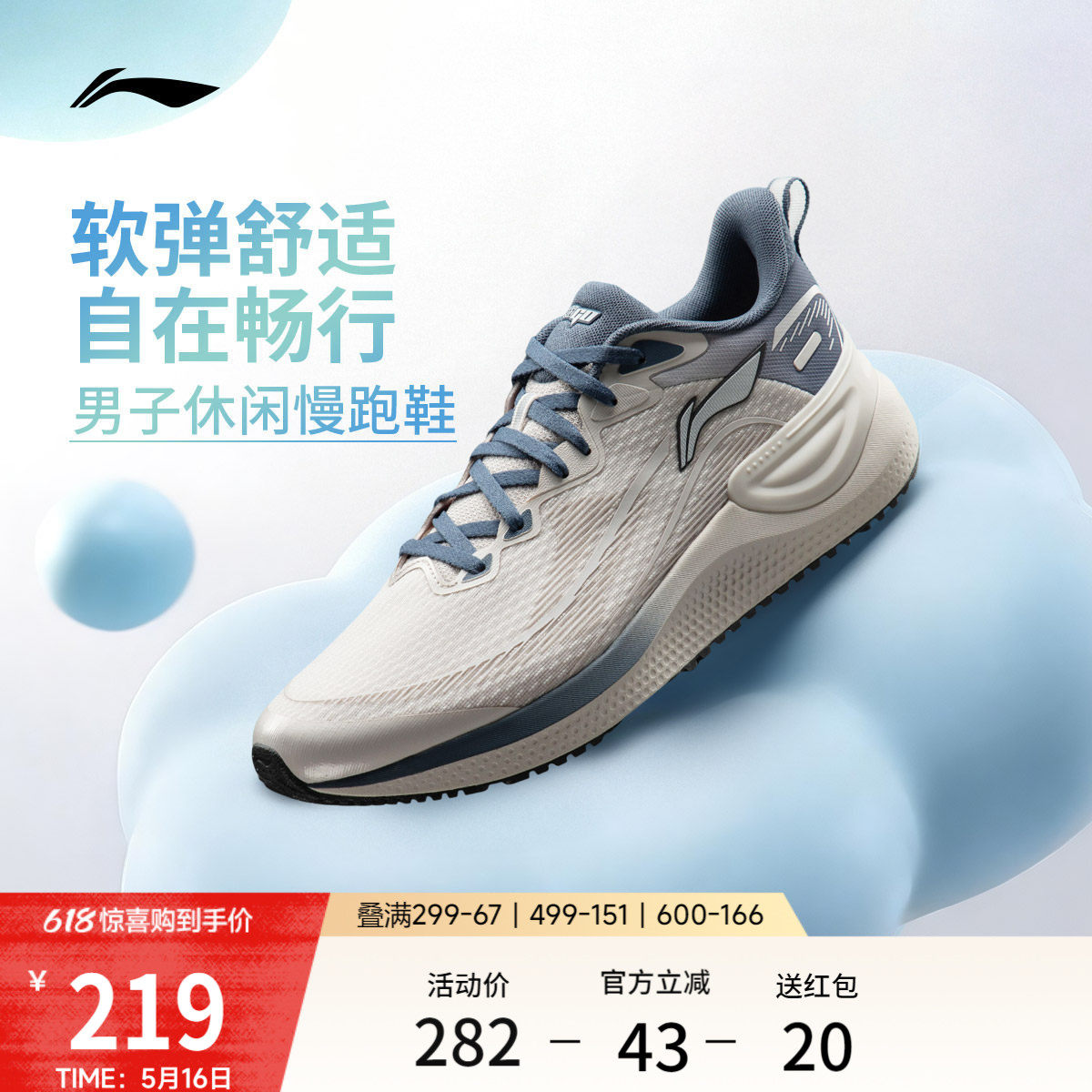 李宁易适丨跑步鞋男轻便健身跳绳2026新款轻便减震透气休闲运动鞋
