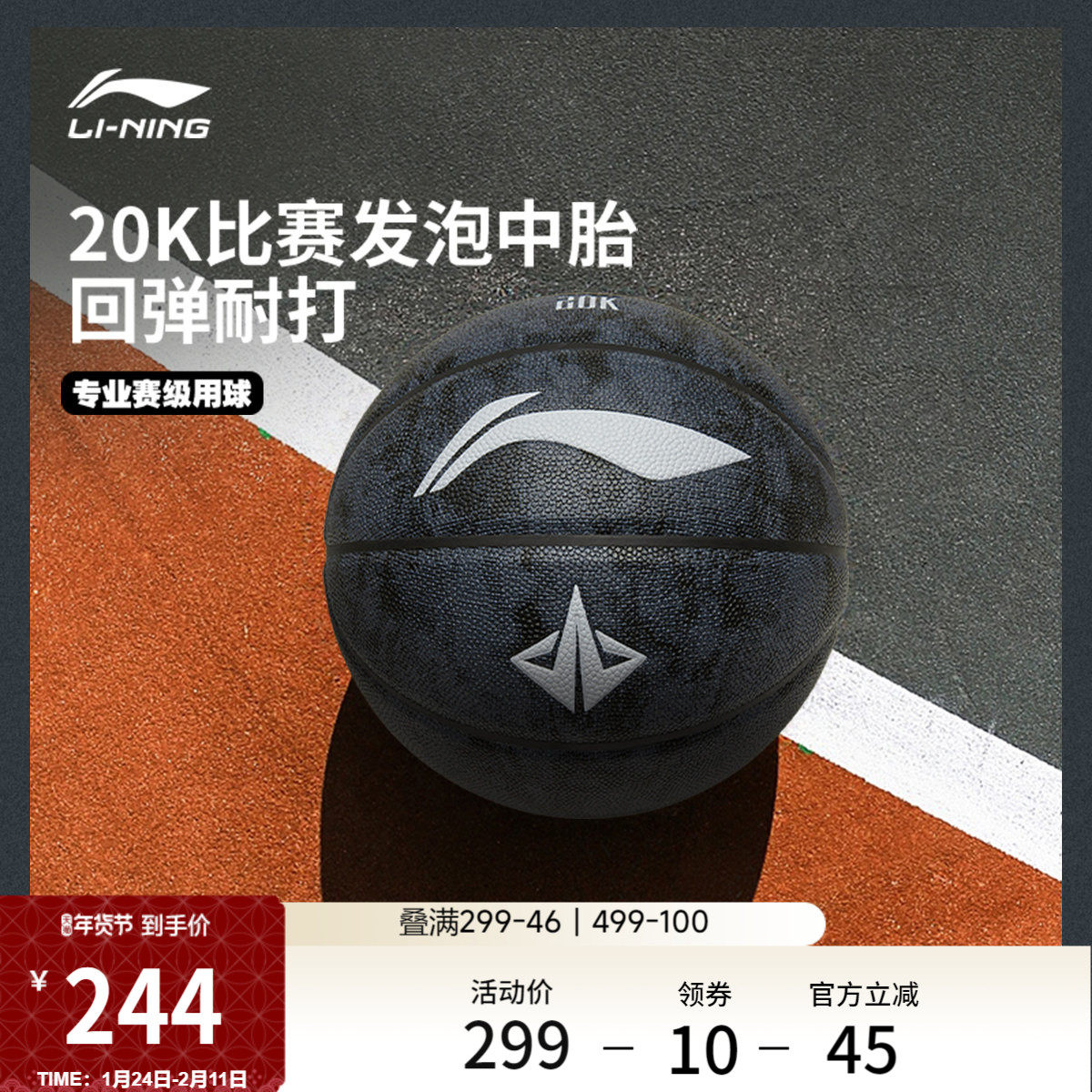 李宁吉米巴特勒B8000篮球官方2026新款男女士室内外运动专用