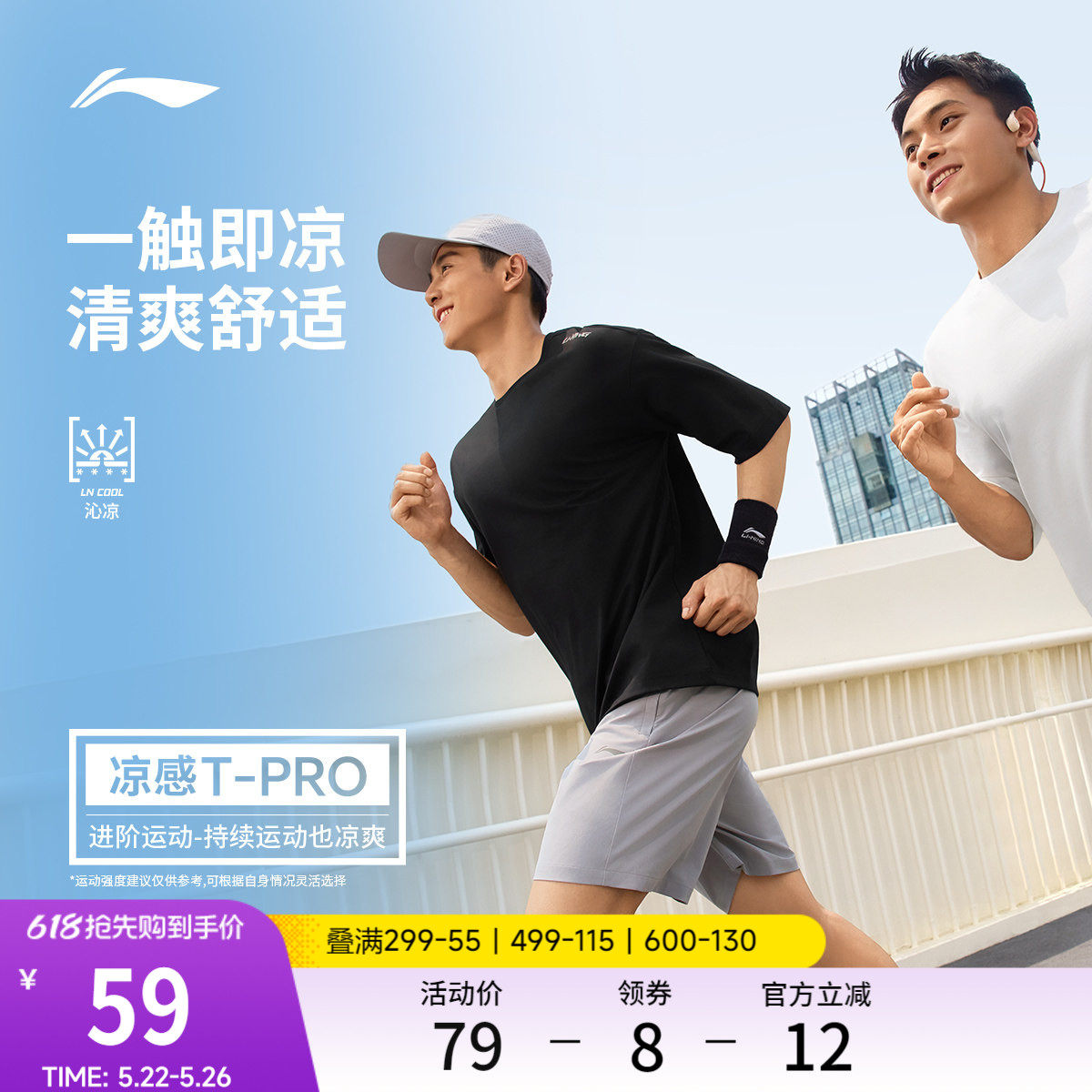 李宁零压冰棒T | 男士夏季冰丝T恤跑步上衣黑色速干衣运动短袖