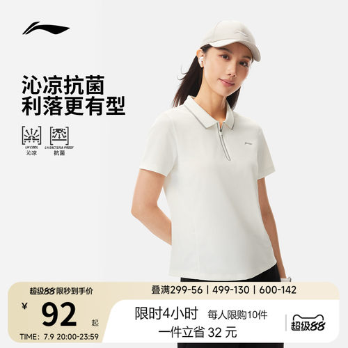 李宁女子POLO衫高尔夫上衣