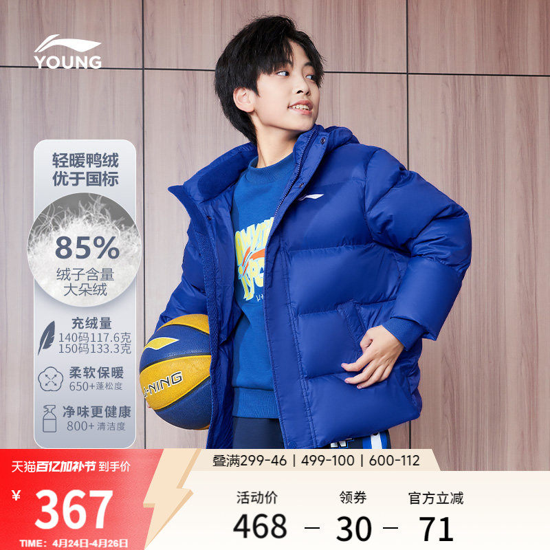 李宁儿童加厚保暖羽绒服官方男女童内胆外套青少年运动休闲服上衣