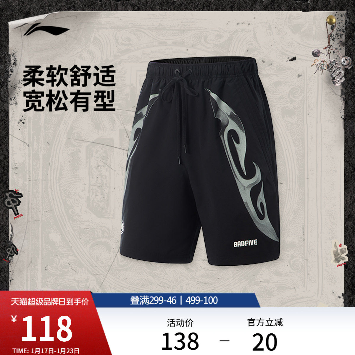 李宁反伍BADFIVE问鼎中原运动短裤男士新款宽松夏季梭织运动裤子,运动服/休闲服装,运动中长裤／短裤,淘宝优惠券,粉丝福利购,淘宝优惠卷