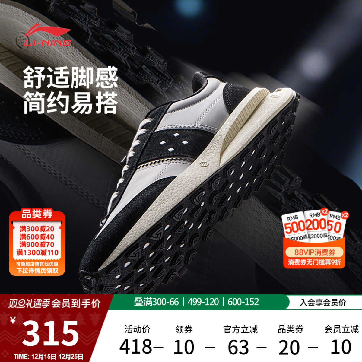 李宁轻舟男女同款运动生活鞋