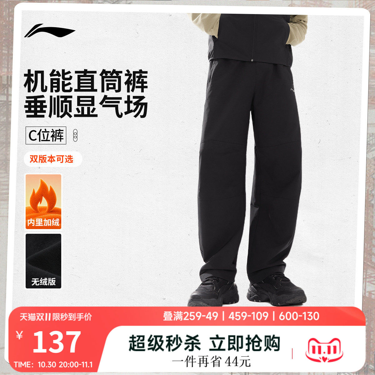 李宁C位裤丨机能裤直筒户外休闲裤加绒宽松冲锋裤子男款运动长裤