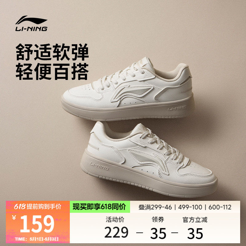 李宁浮舟丨休闲鞋女鞋2026新品夏季小白鞋厚底增高软底运动鞋板鞋