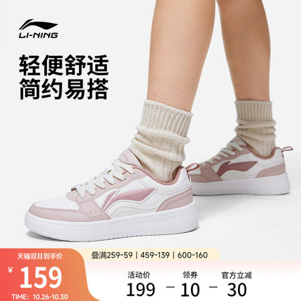 李宁元宝丨 板鞋女增高休闲鞋经典舒适百搭小白鞋新款增高运动鞋