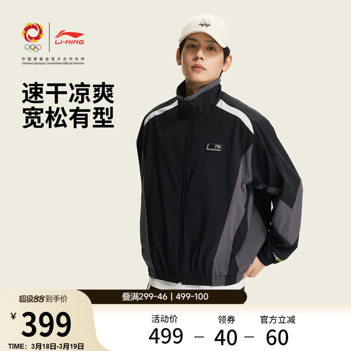 李宁DNA春季运动灵感限定包裹风衣男2026新款立领休闲梭织运动