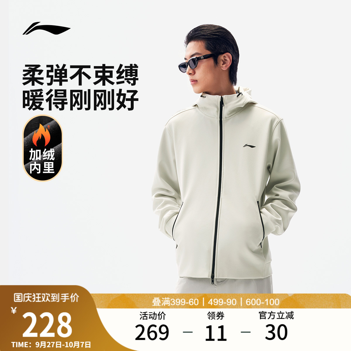 李宁连帽男反光开衫连帽卫衣