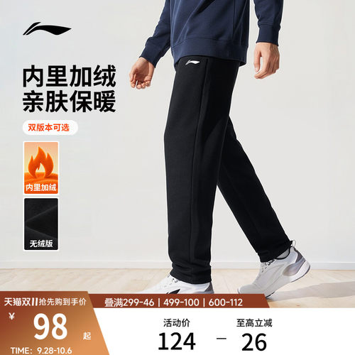 李宁针织运动青少年直筒卫裤