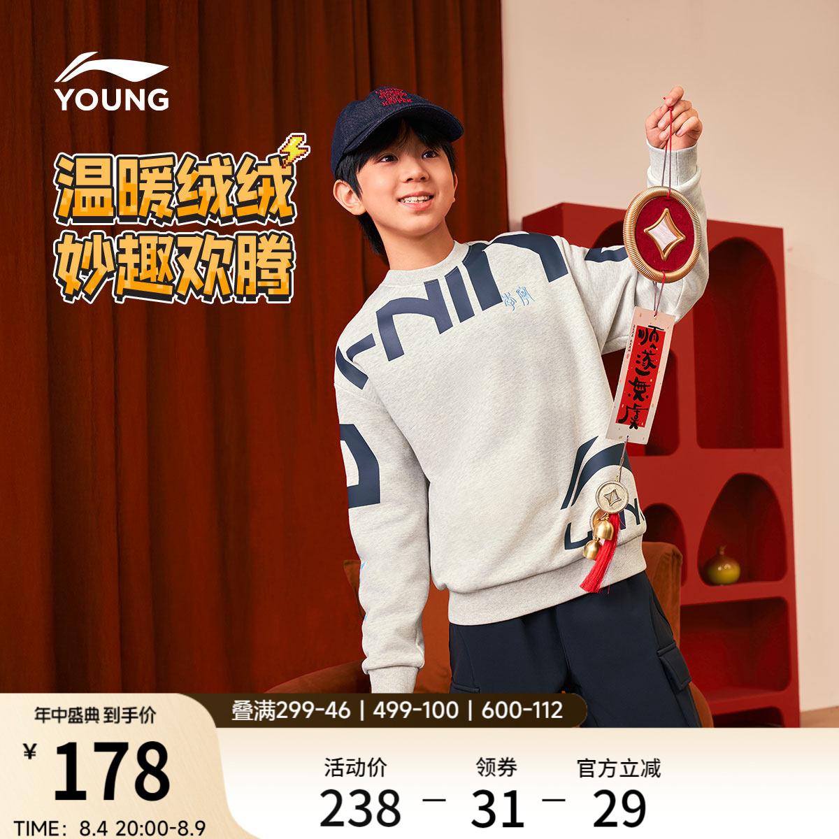李宁童宽松男女同款套头无帽卫衣
