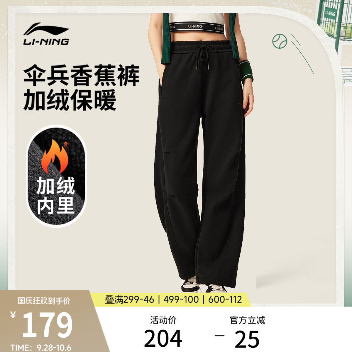 李宁女休闲复古卫裤运动裤图片
