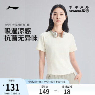 李宁户外CF溯｜短袖T恤女士2026新款上衣圆领修身秋季针织运动服