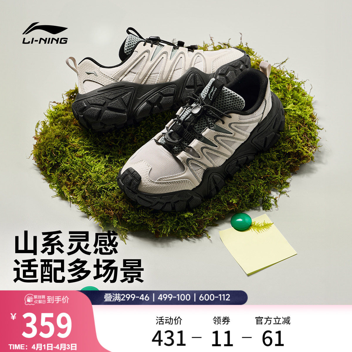 李宁沙丘丨休闲鞋女鞋2026春夏新款老爹鞋山系户外防滑耐磨运动鞋
