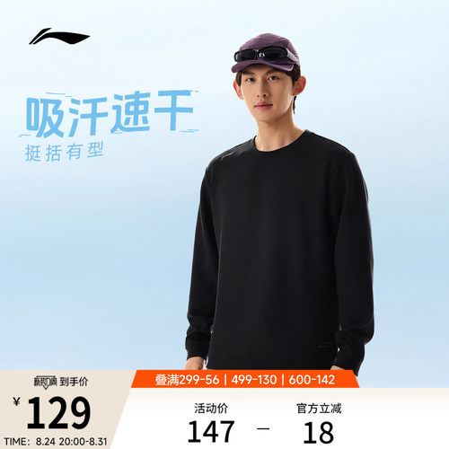 李宁跑步健身男子卫衣