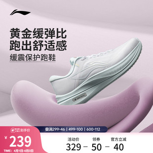 稳定支撑厚底透气减震慢跑运动鞋 李宁越影5 新款 春季 跑步鞋 女鞋