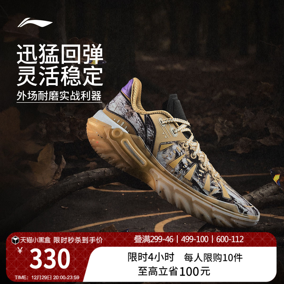 李宁桀骜2代 | 低帮篮球鞋男款专业实战新款防滑耐磨青少年运动鞋