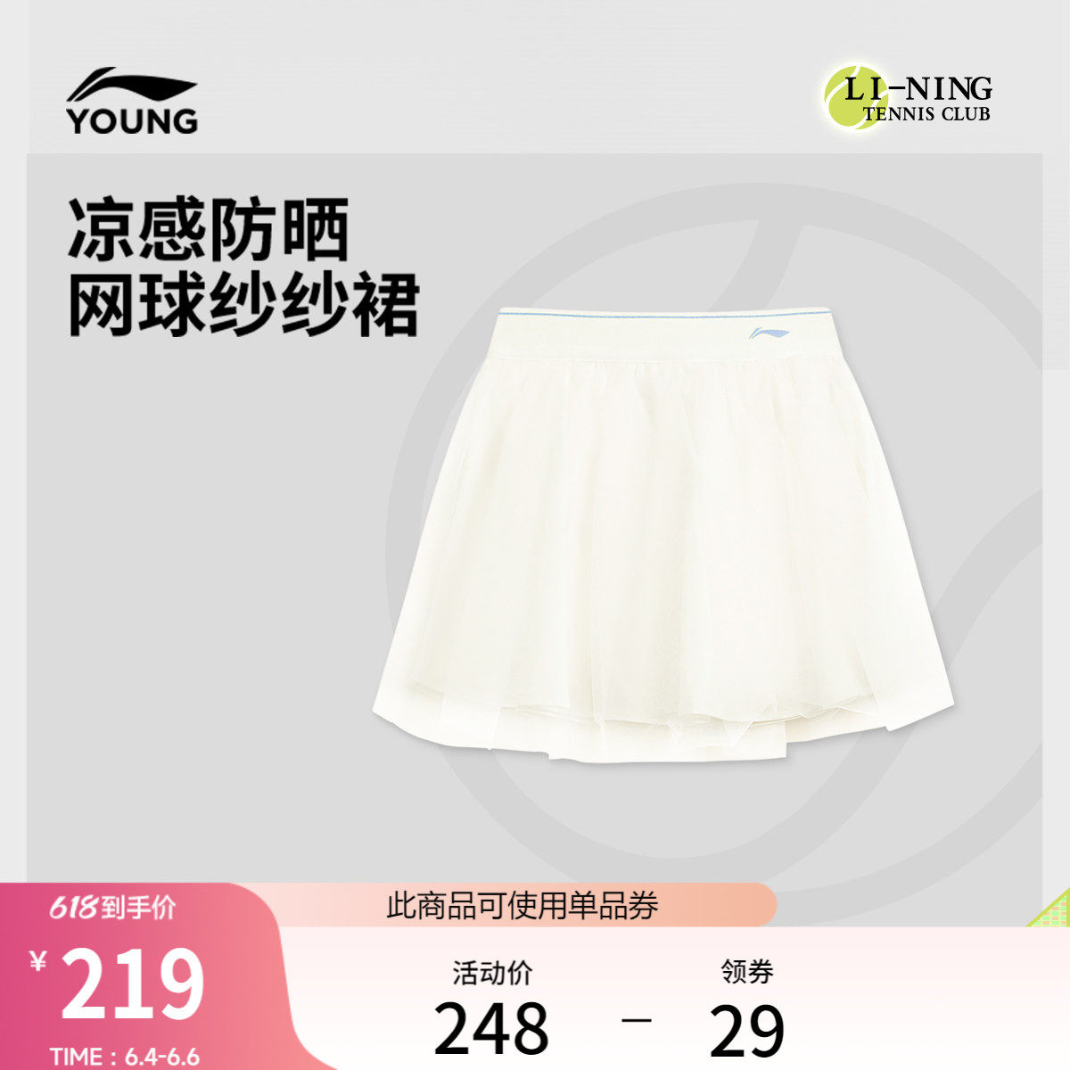 李宁童装短裙女大童2026新款网球系列冰感舒适夏季防走光童装