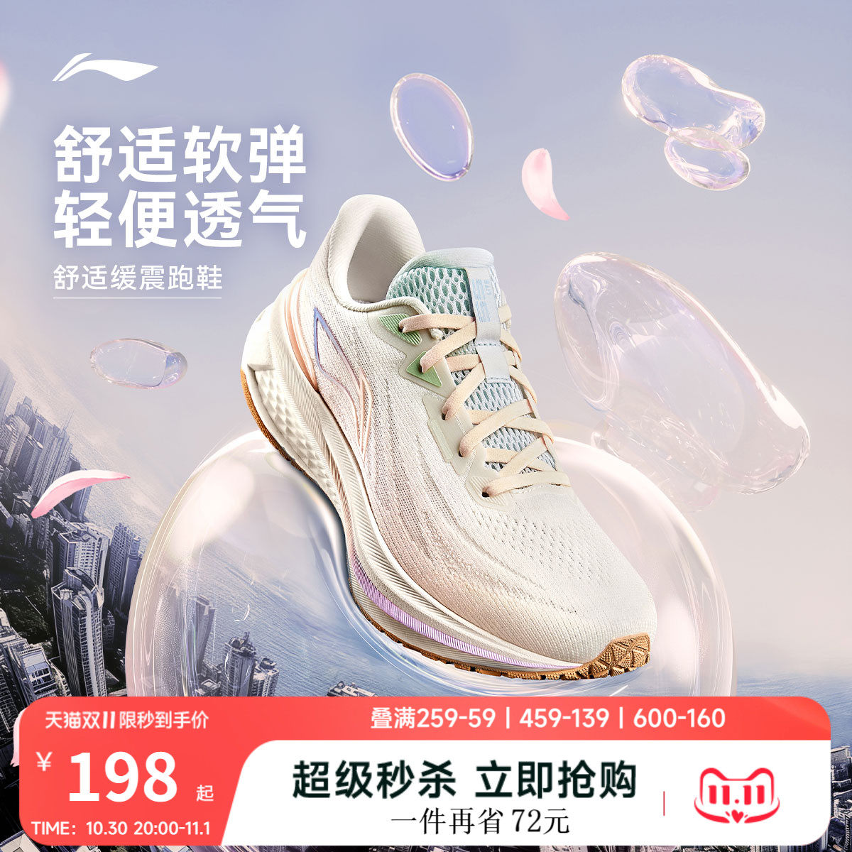 李宁吾跃3.0 | 跑步鞋女款跳绳减震轻便网面透气厚底休闲运动鞋子