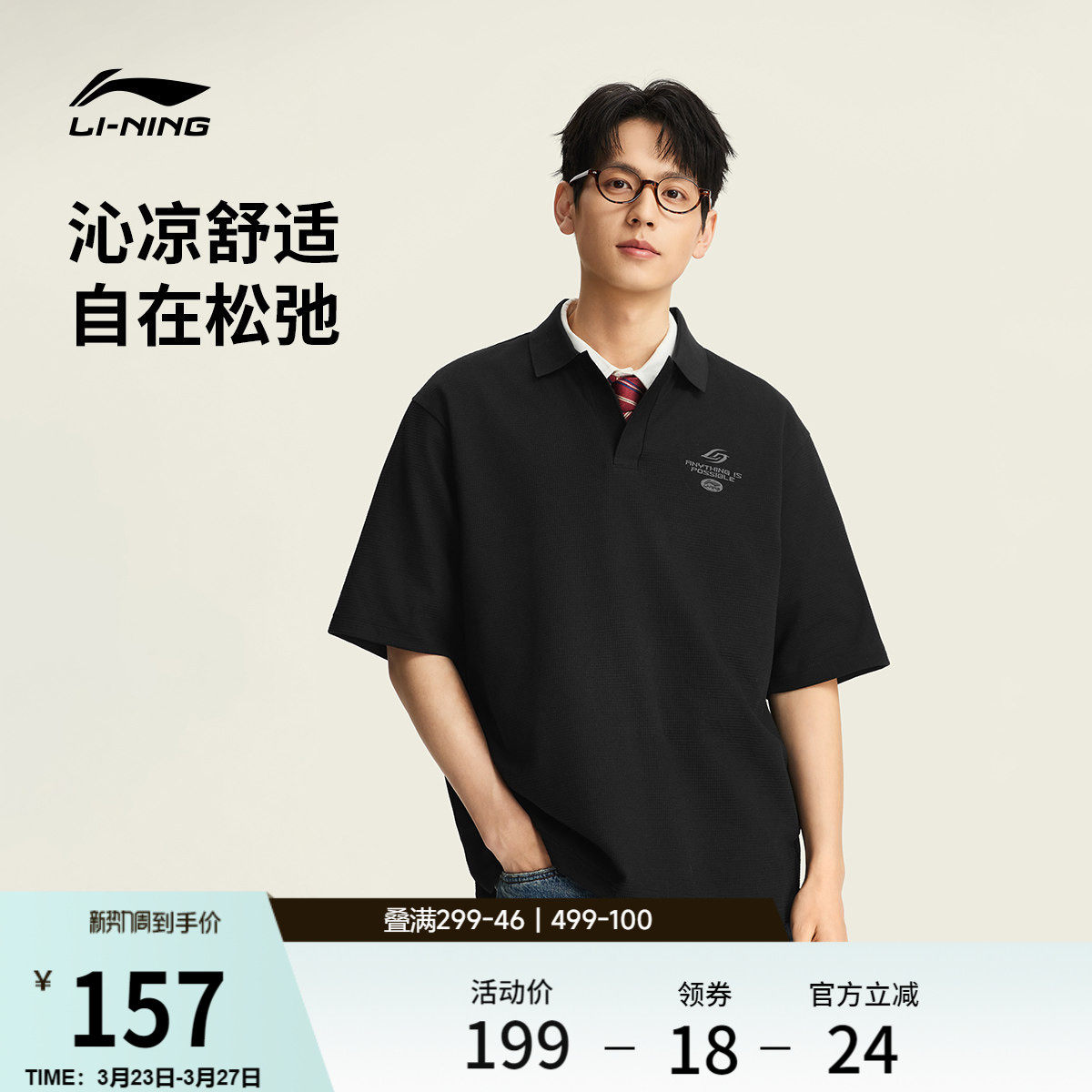 李宁冰丝POLO衫男士春夏2026新款情侣潮流上衣翻领T恤运动短袖女