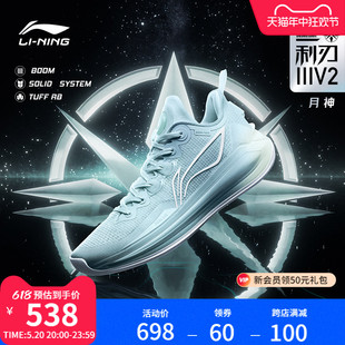 低帮篮球鞋 李宁利刃3V2 䨻科技实战耐磨男女款 透气专业运动鞋