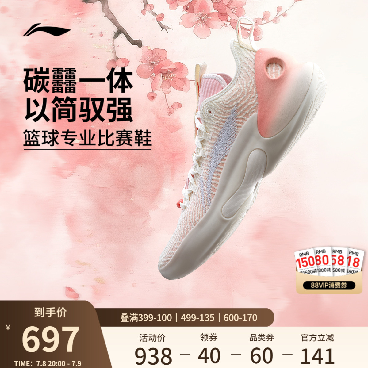 李宁驭帅ULTRALOW男子篮球鞋