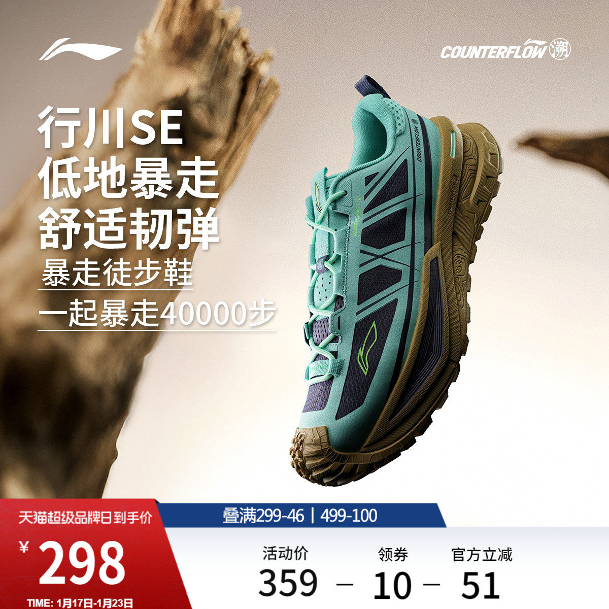 李宁户外CF溯丨行川SE休闲鞋女稳定支撑防滑徒步鞋男运动登山鞋
