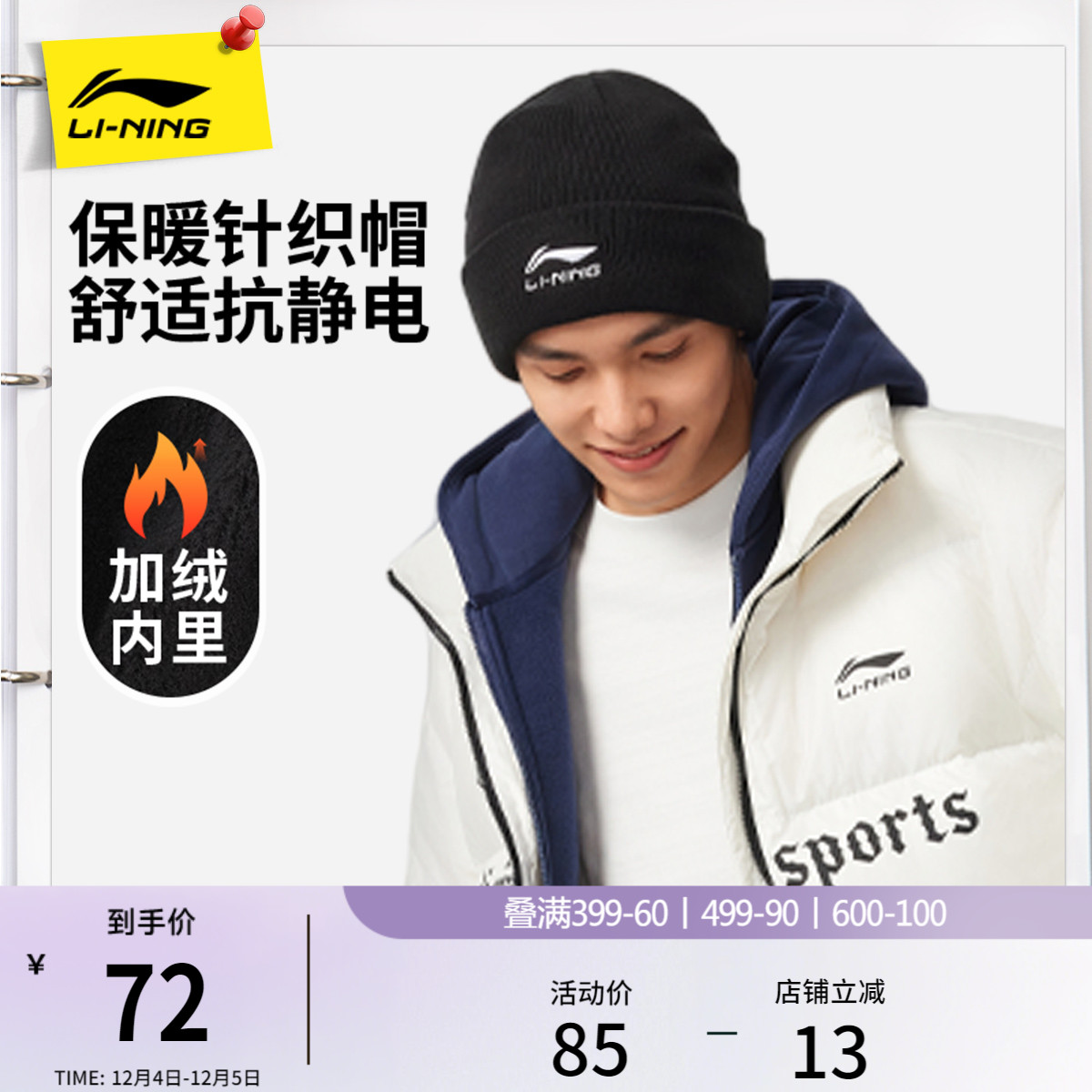 李宁男女同款针织帽运动帽