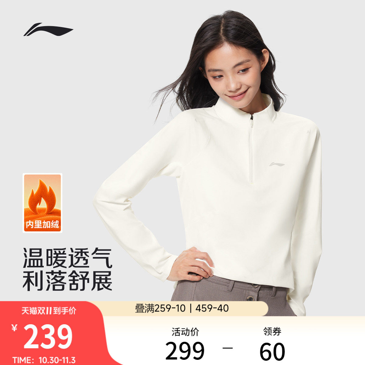 李宁立领女反光长袖T恤运动服