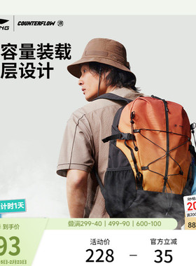 李宁户外CF溯丨双肩包男女大容量背包户外旅游登山包学生通勤书包