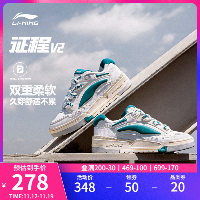 李宁征程V2面包鞋 | 男鞋2023新款厚底休闲鞋增高低帮运动鞋男
