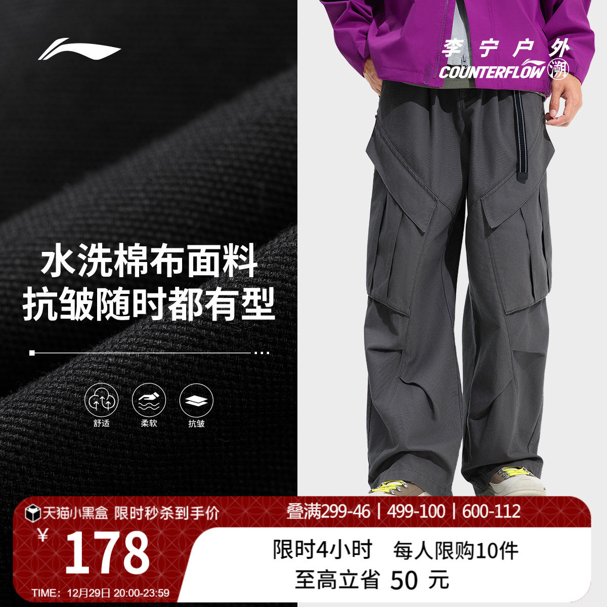 李宁户外CF溯丨休闲裤男冬季新款长裤男装裤子宽松舒适直筒运动裤