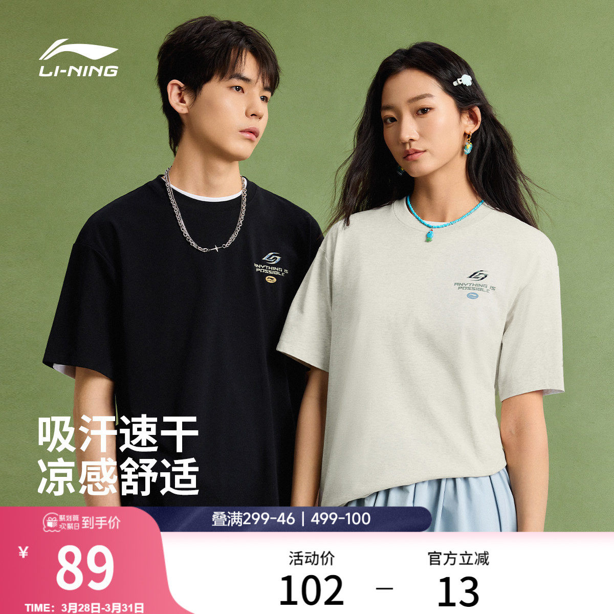 李宁冰丝短袖男春夏2026新款情侣印花上衣圆领半袖针织运动T恤女