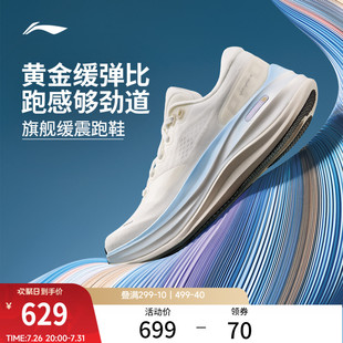 李宁越影6 PRO | 跑步鞋女新款厚底减震秋季稳定支撑专业运动鞋子