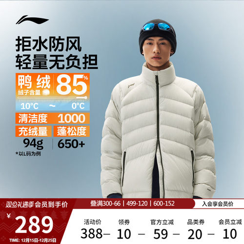 李宁火锅羽绒服男子短款棉服
