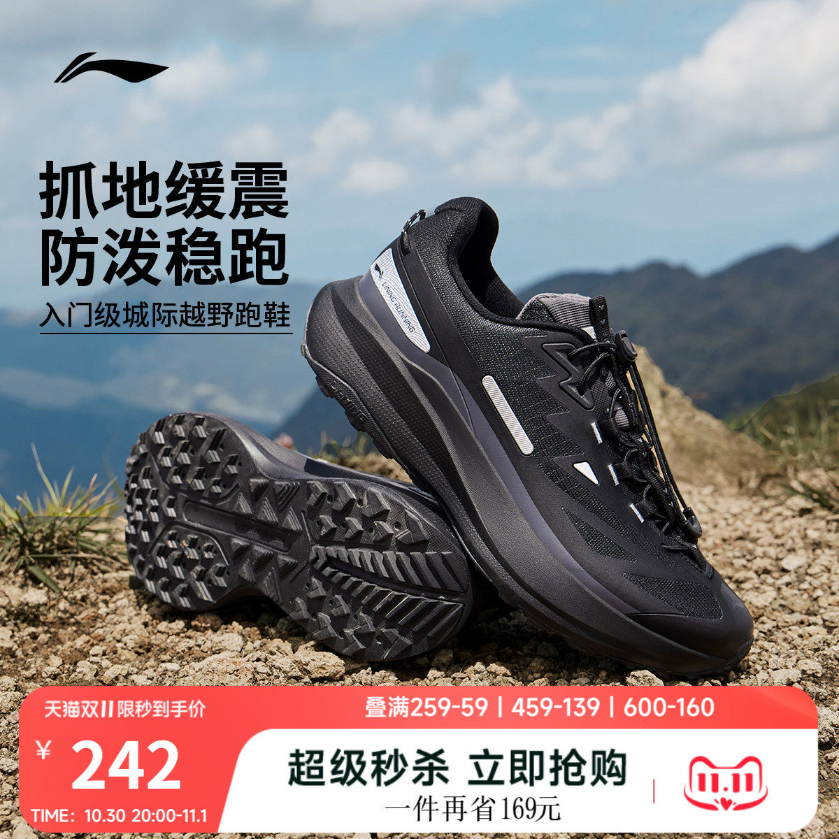 李宁凌川 | 跑步鞋男鞋秋冬新款防水减震防滑耐磨登山越野运动鞋