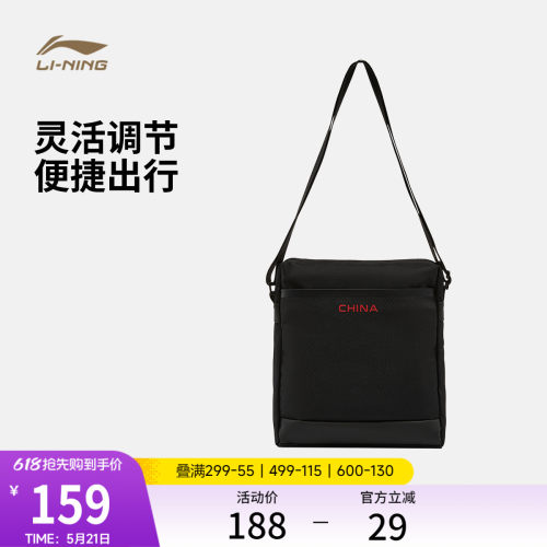 李宁男女同款斜挎包运动包