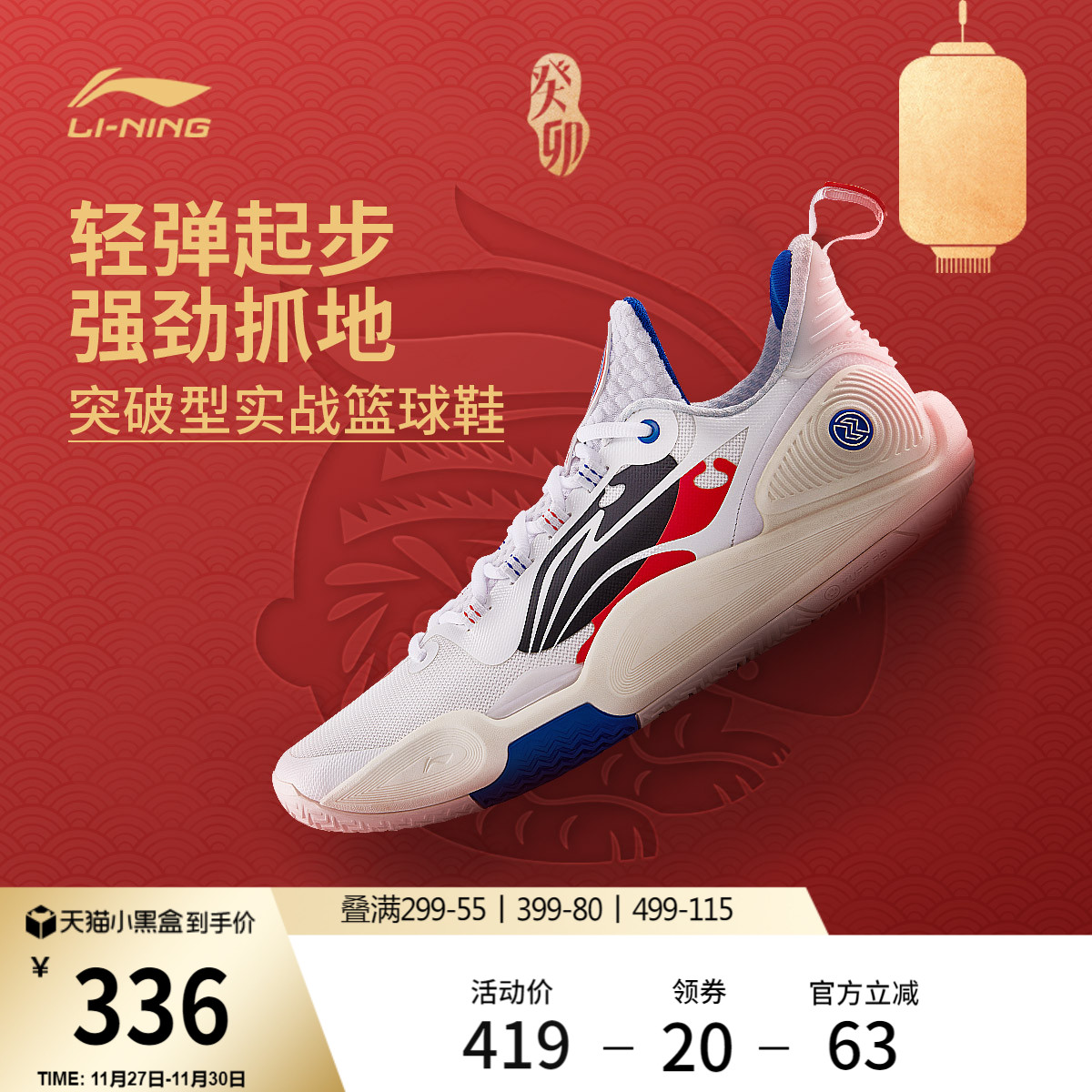 李宁闪击9低帮实战篮球鞋